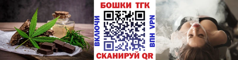 ОМГ ОМГ как зайти Остров Печенье с ТГК конопля купить сайты